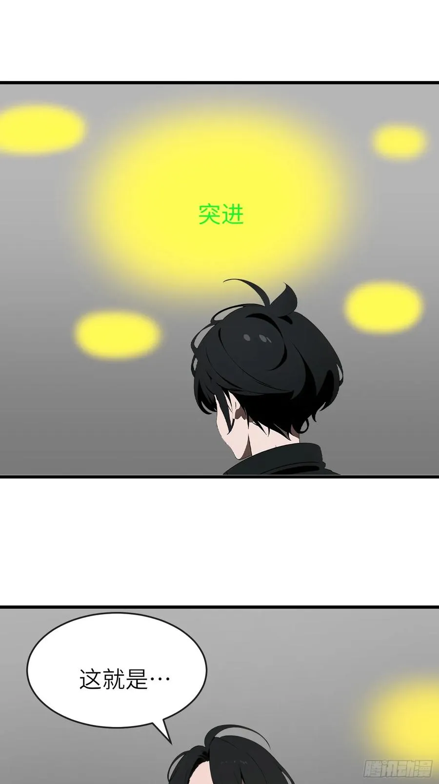58 进化药剂 第50页