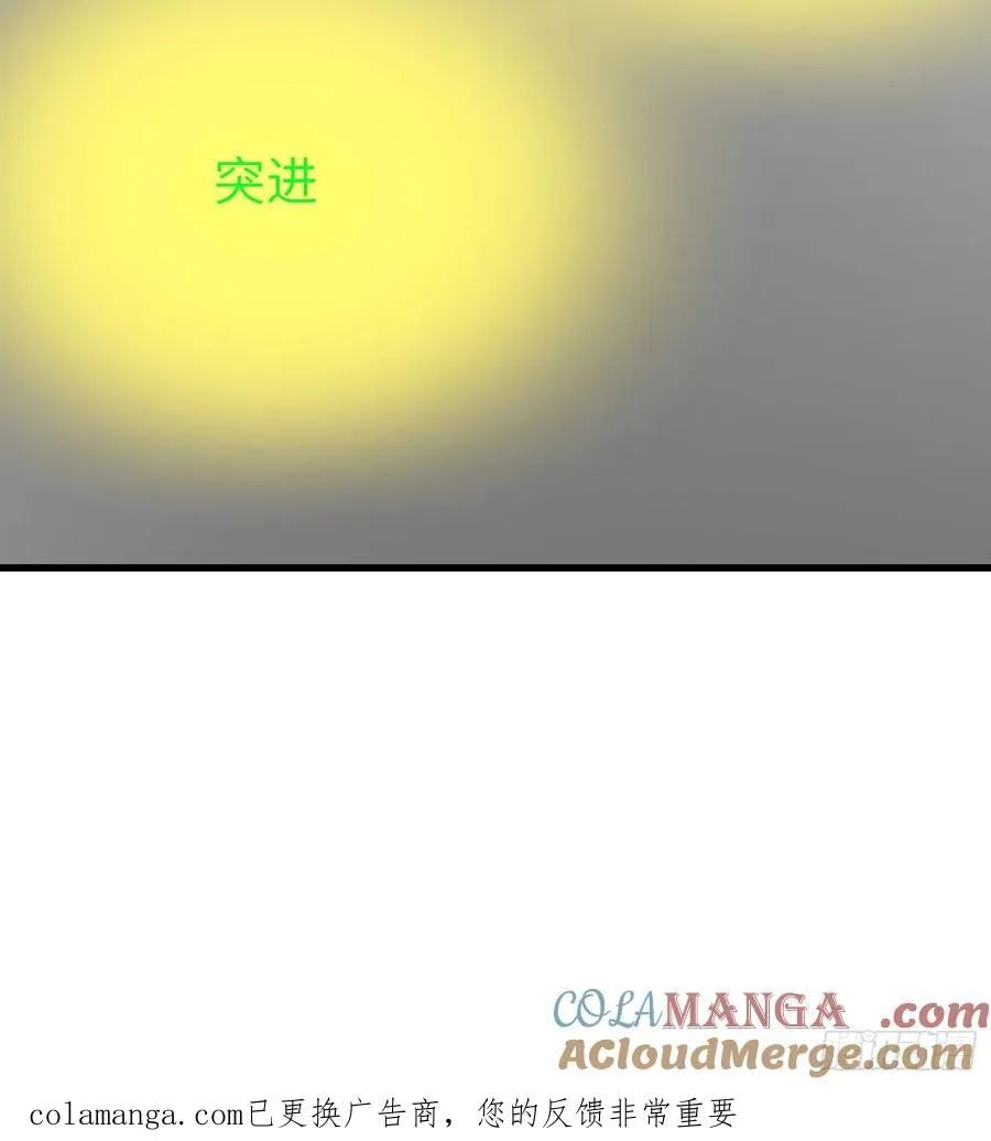58 进化药剂 第52页