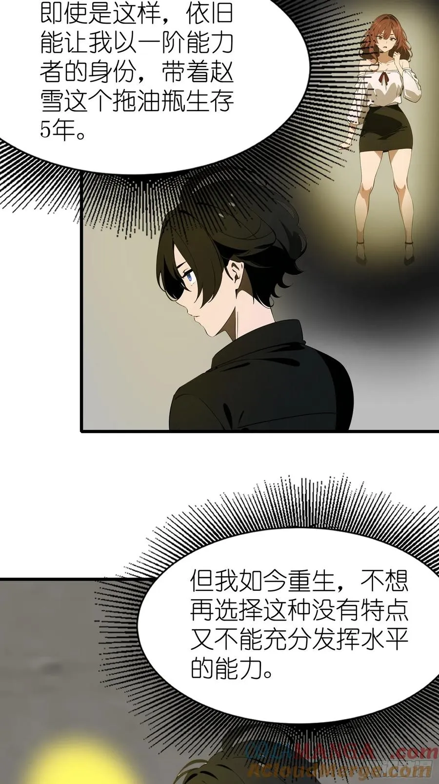 59 选择闪烁 第4页