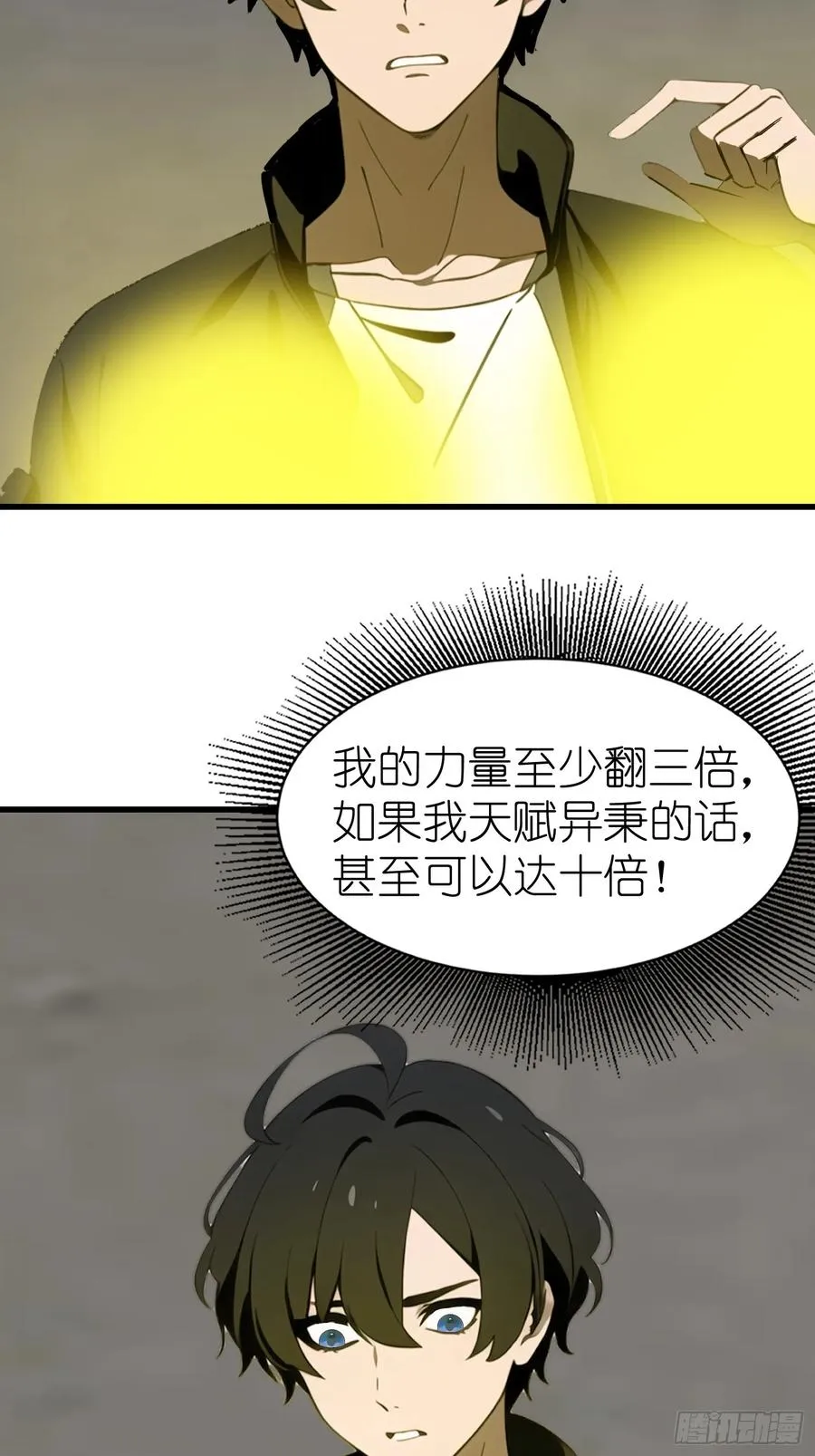 59 选择闪烁 第6页