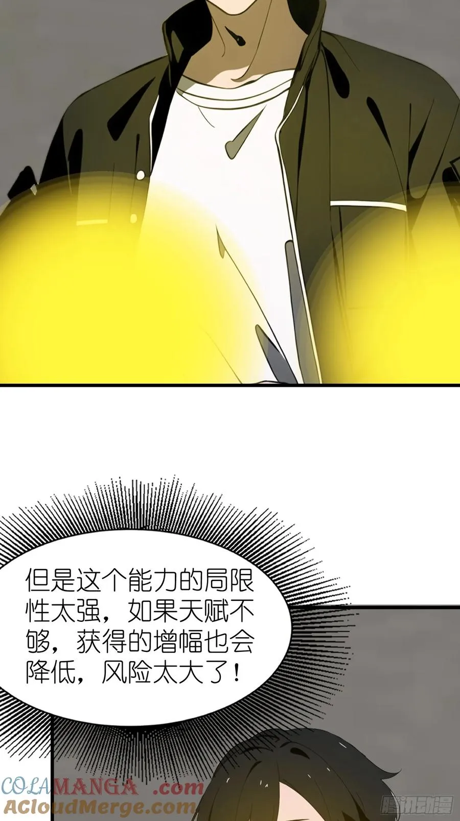 59 选择闪烁 第7页