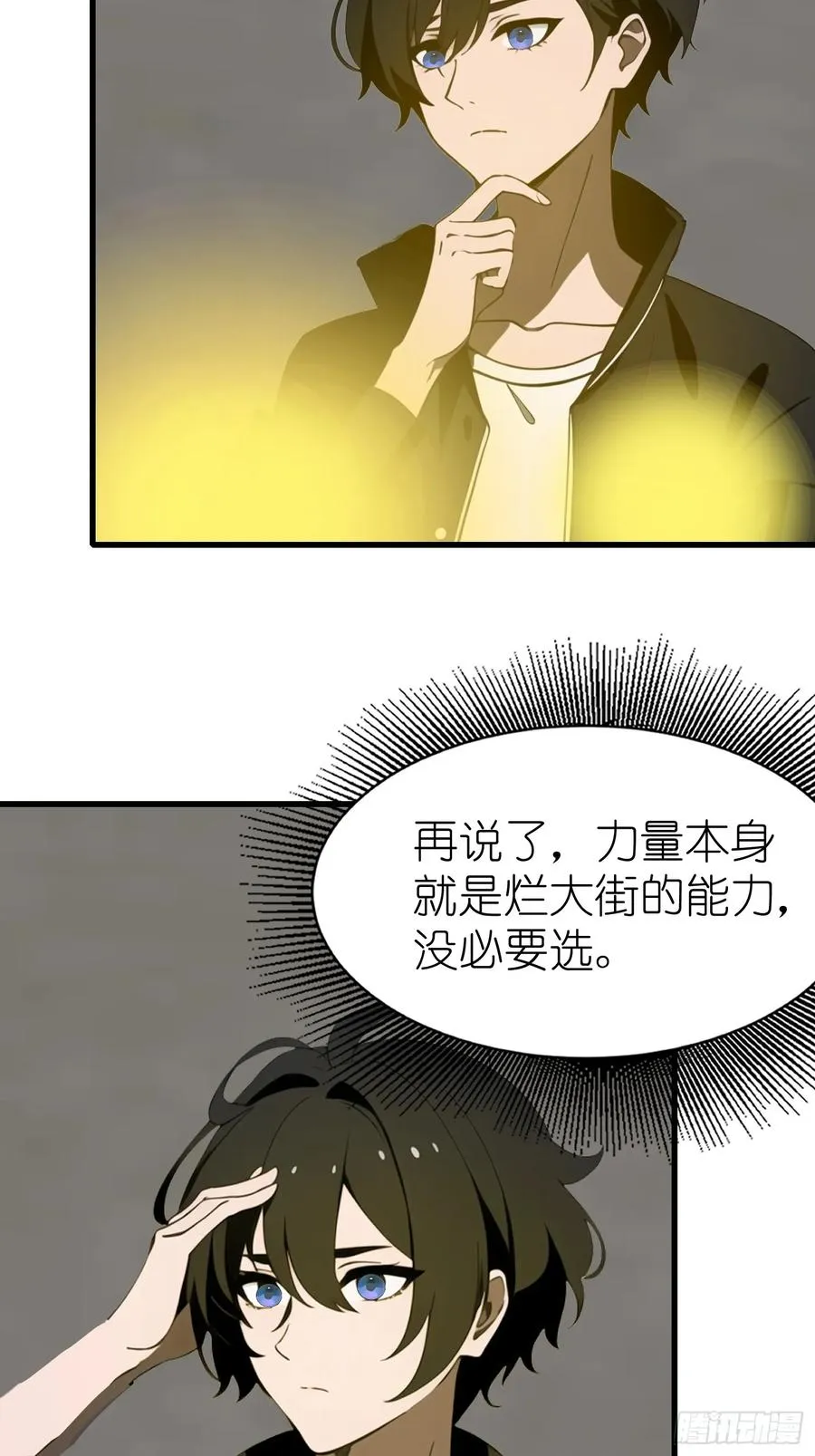 59 选择闪烁 第8页