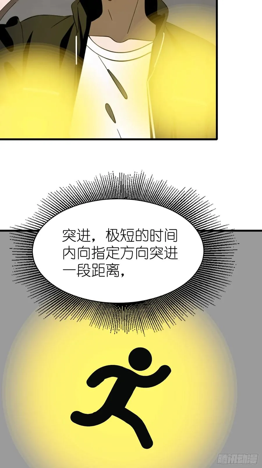59 选择闪烁 第9页