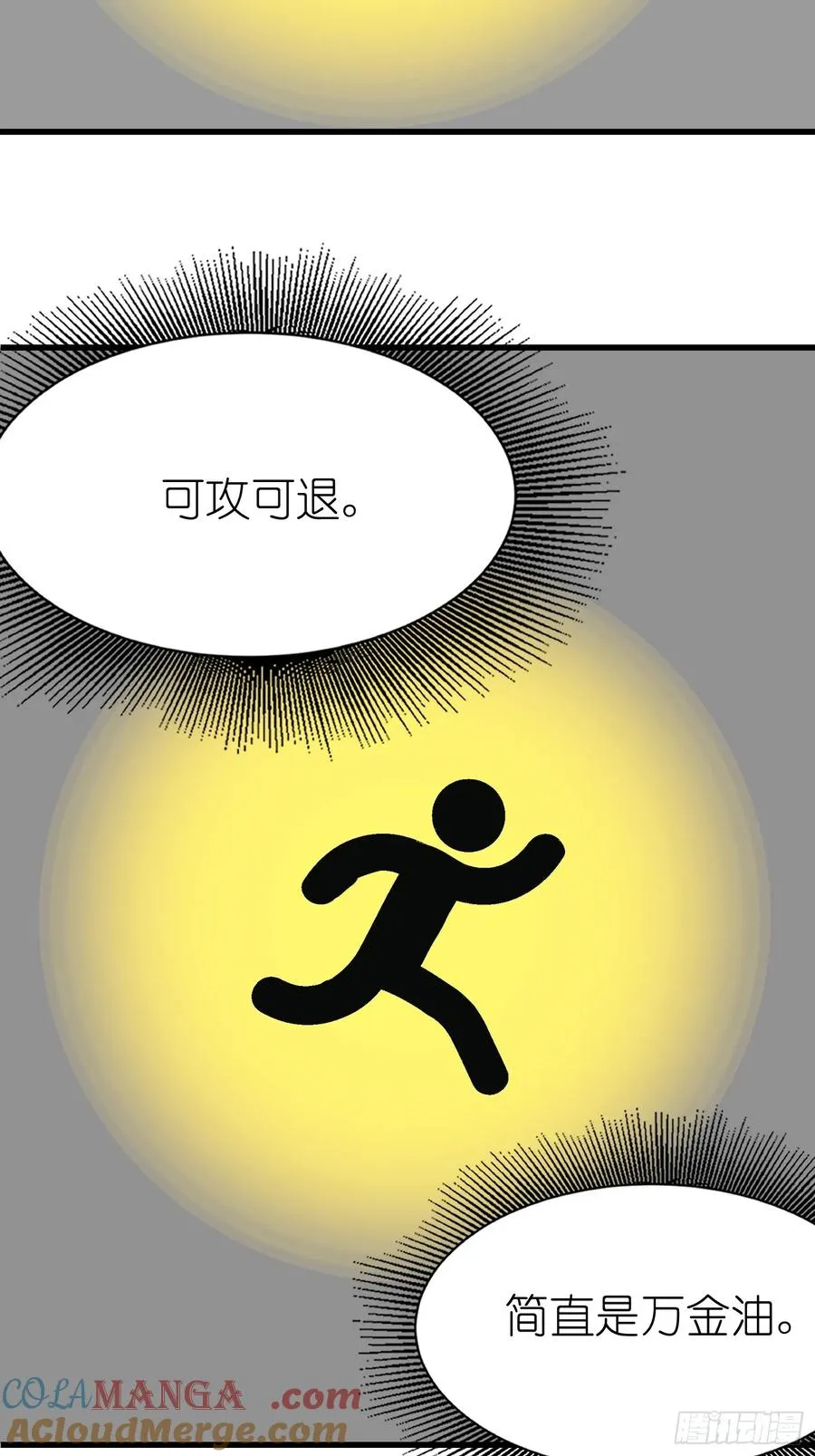 59 选择闪烁 第10页