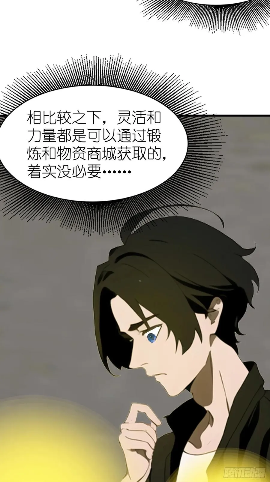 59 选择闪烁 第11页