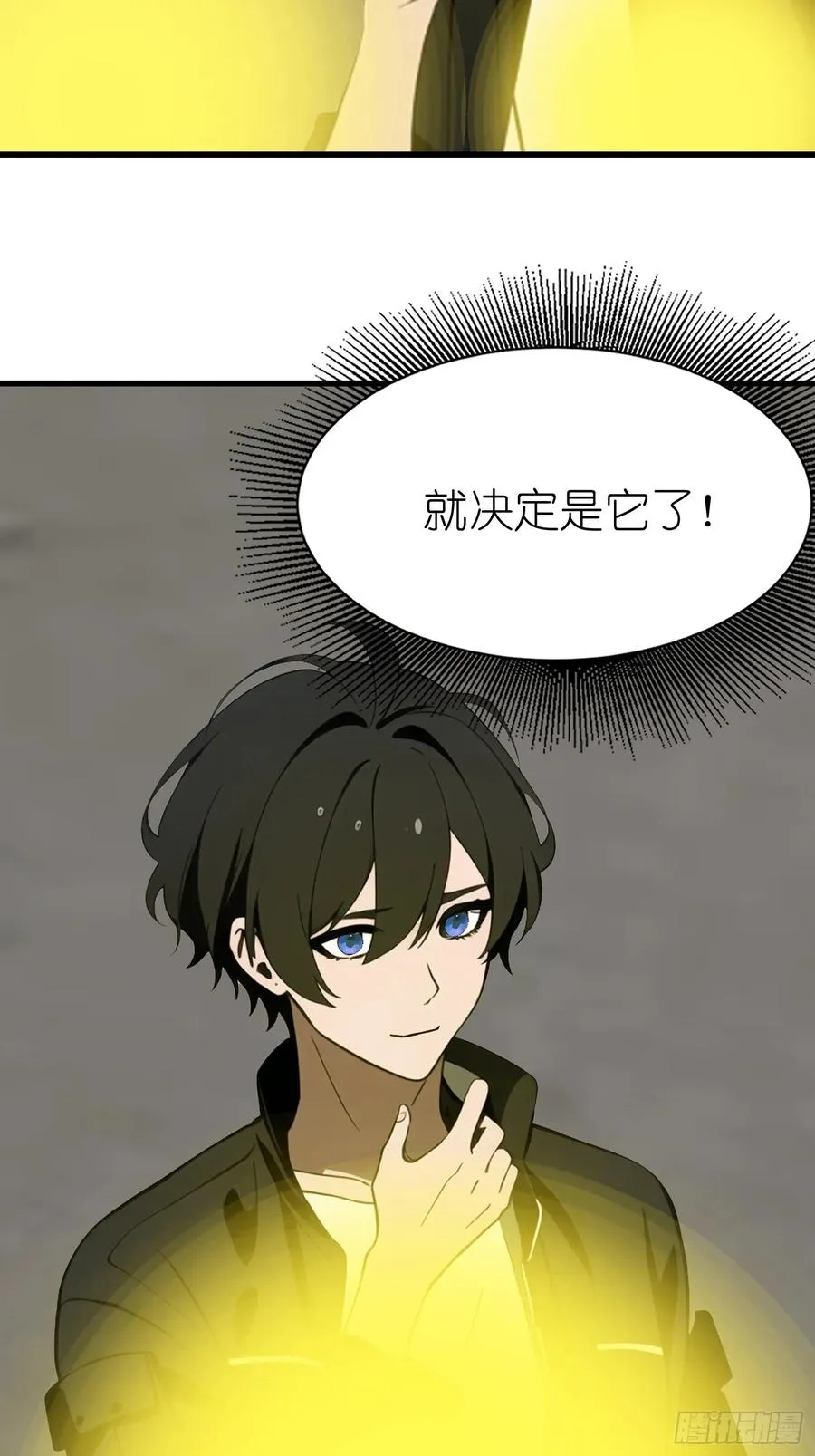 59 选择闪烁 第12页
