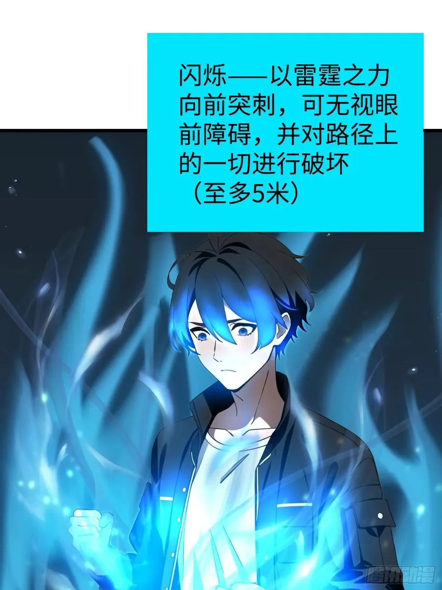 59 选择闪烁 第14页