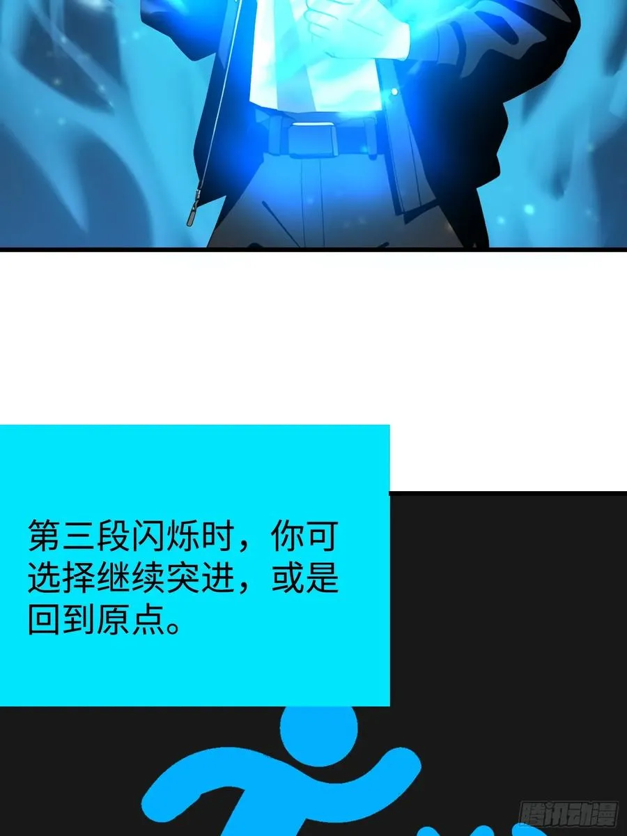 59 选择闪烁 第15页