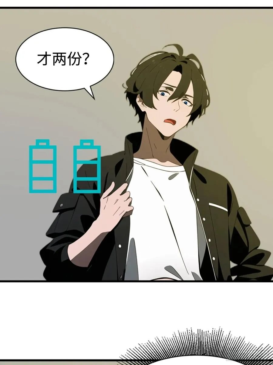 59 选择闪烁 第48页