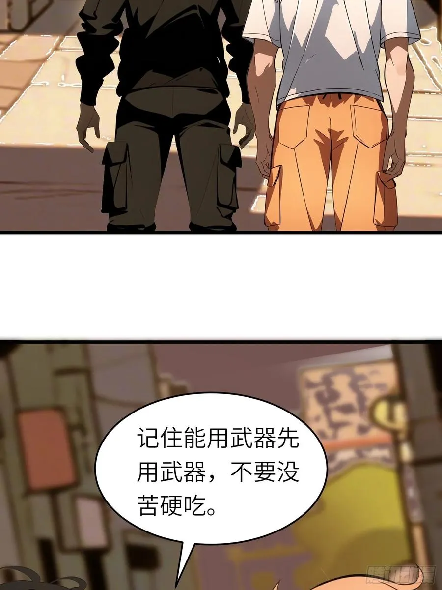 60 丧尸训练 第11页