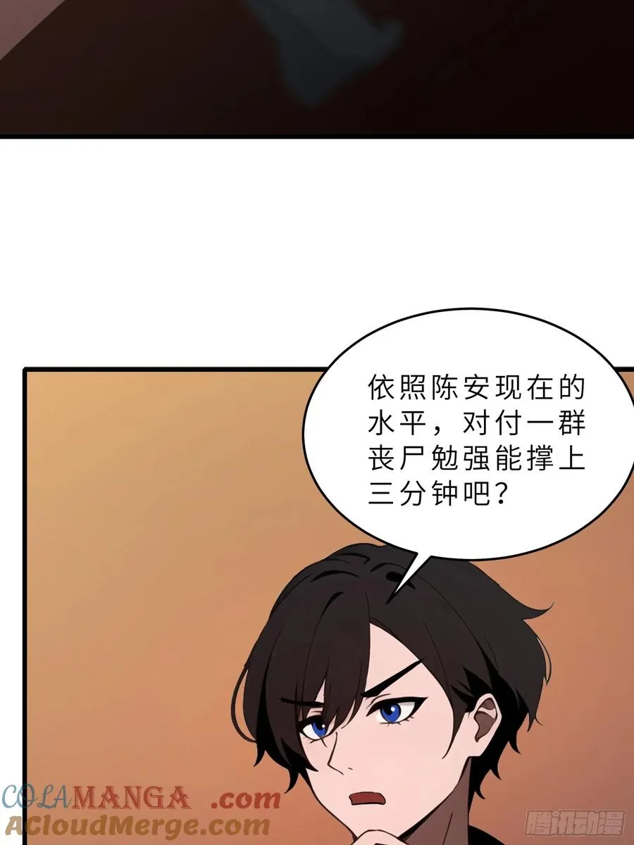 60 丧尸训练 第34页
