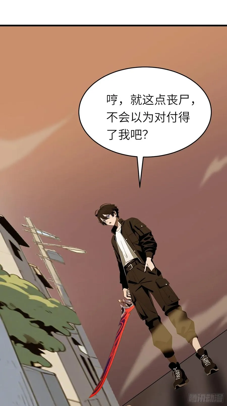 60 丧尸训练 第42页