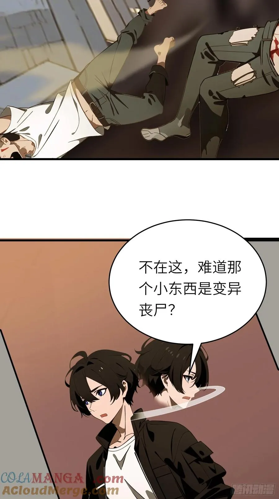 60 丧尸训练 第43页