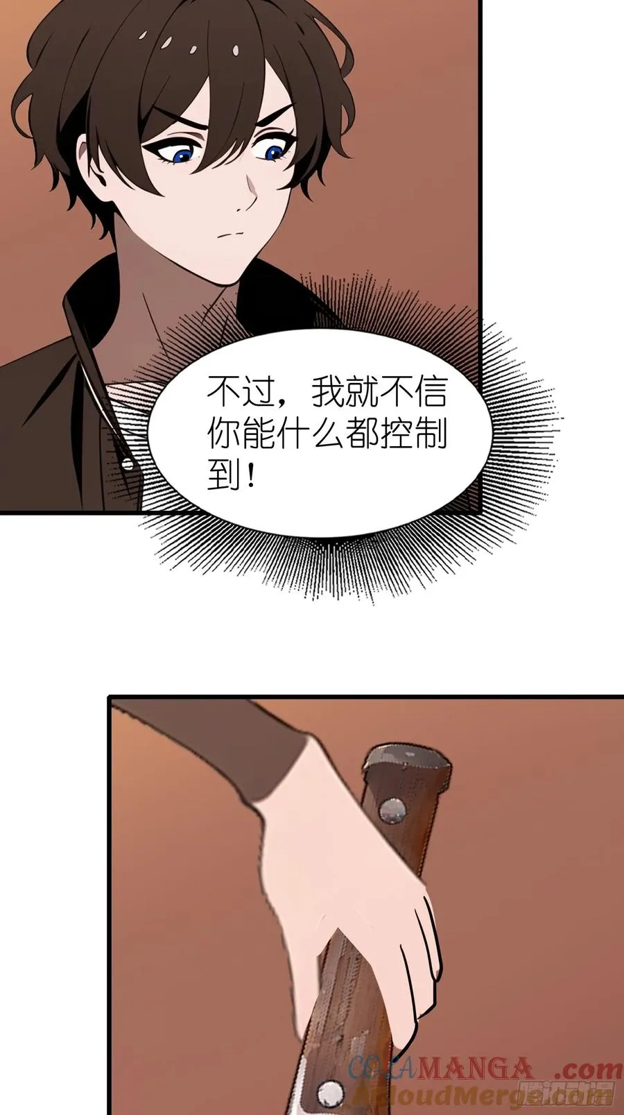61 身体被控制 第22页