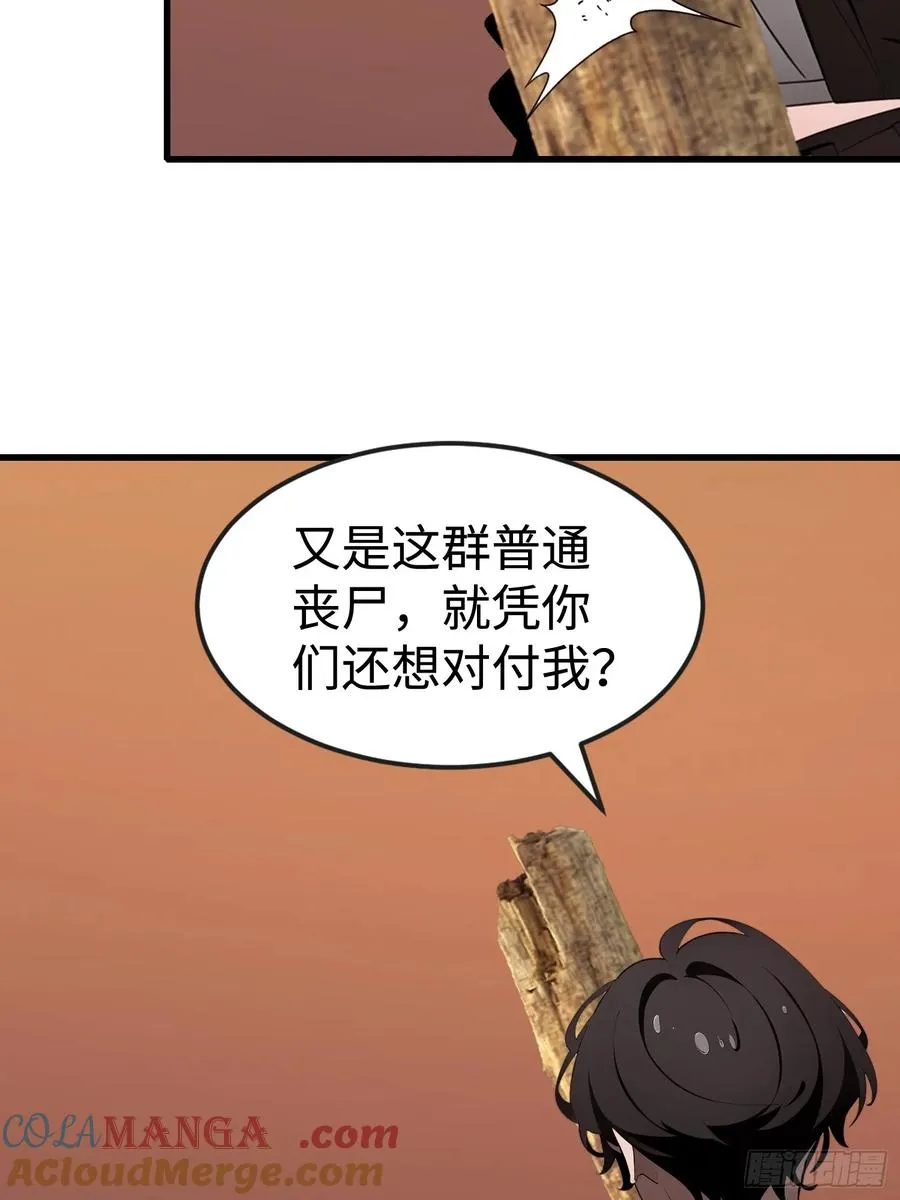 61 身体被控制 第31页
