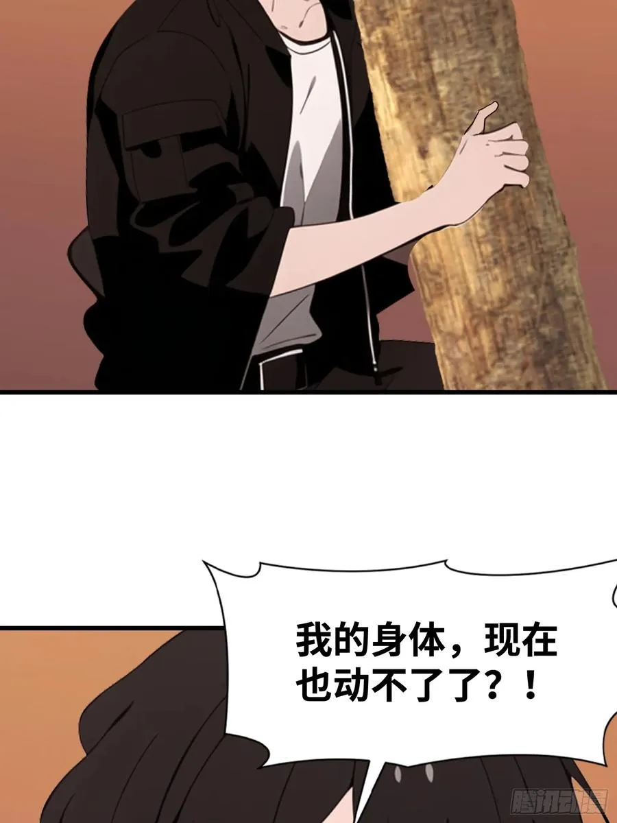 61 身体被控制 第33页