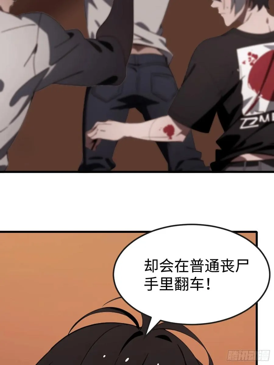 61 身体被控制 第36页