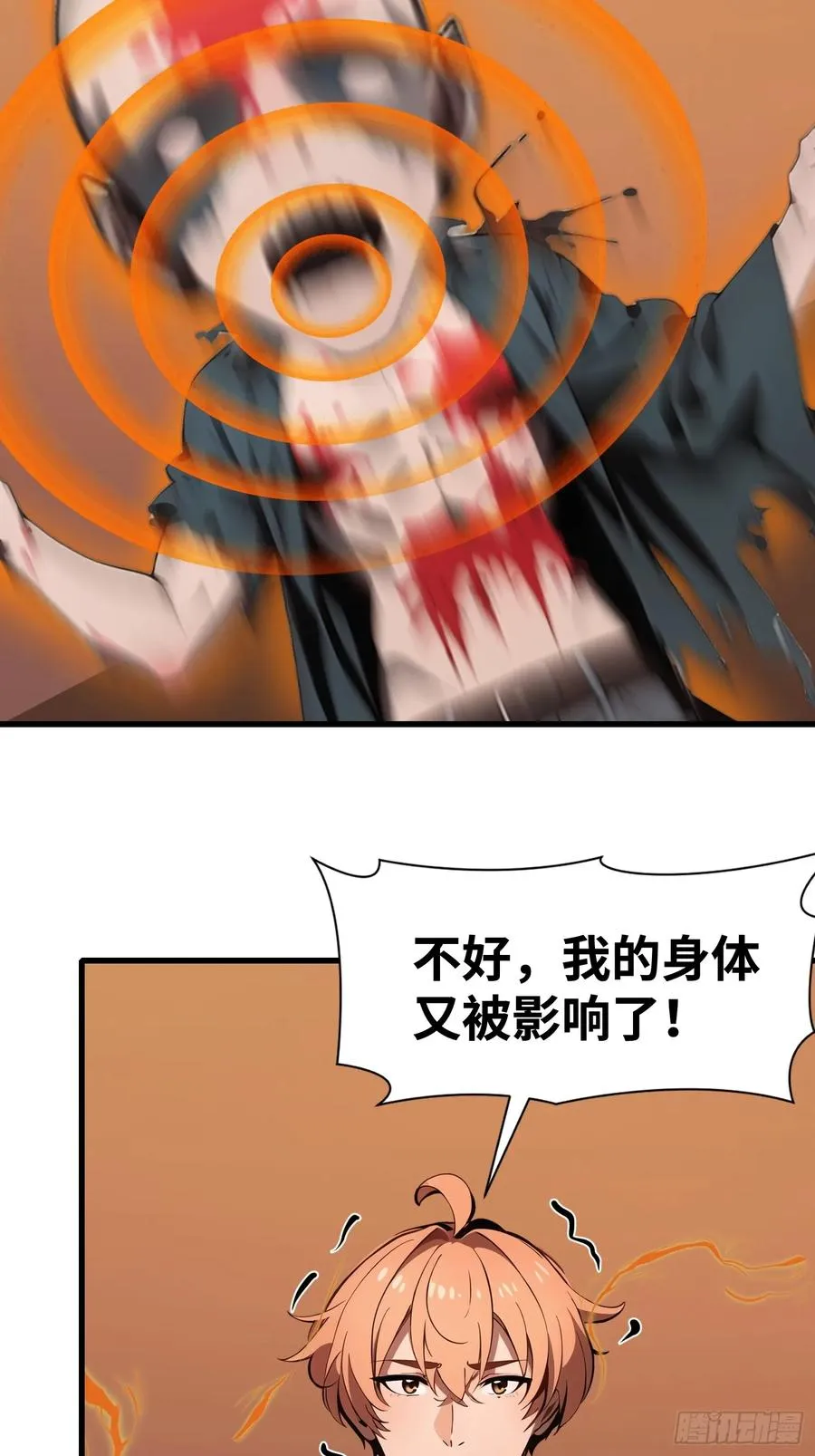 61 身体被控制 第42页