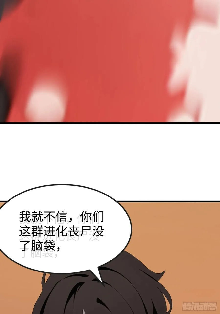61 身体被控制 第56页
