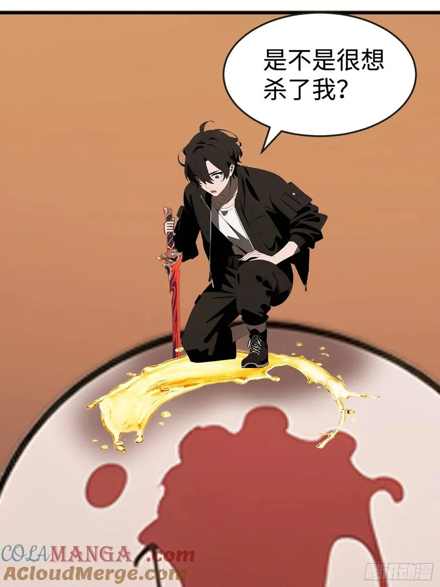 62 你逃不掉的 第4页
