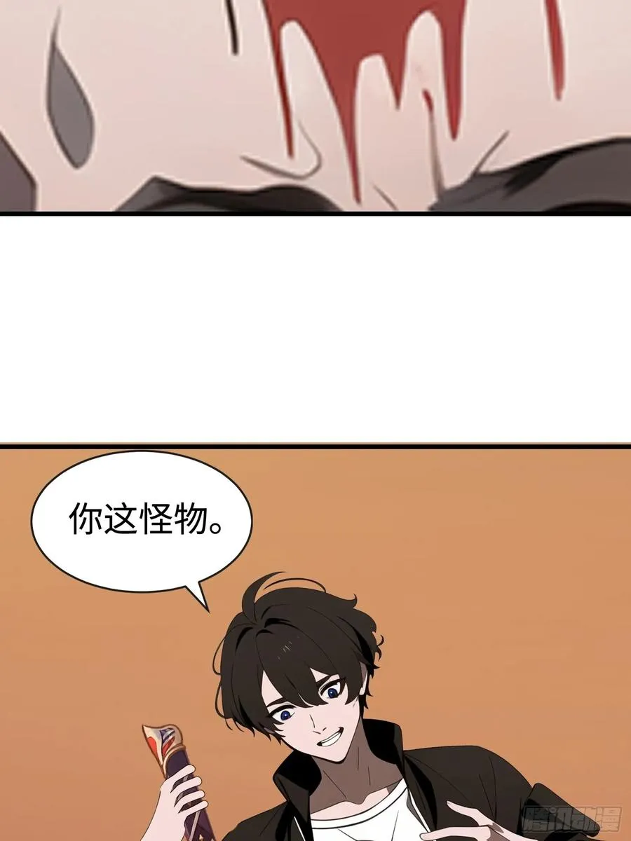 62 你逃不掉的 第5页