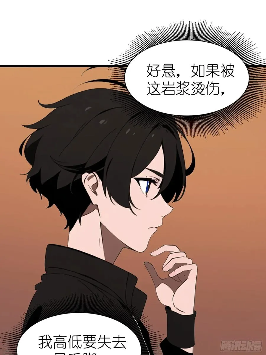 62 你逃不掉的 第17页