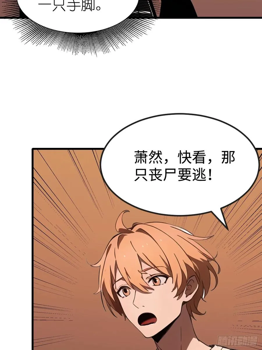 62 你逃不掉的 第18页