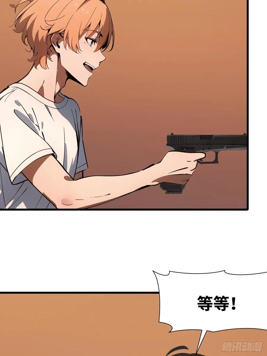 62 你逃不掉的 第23页