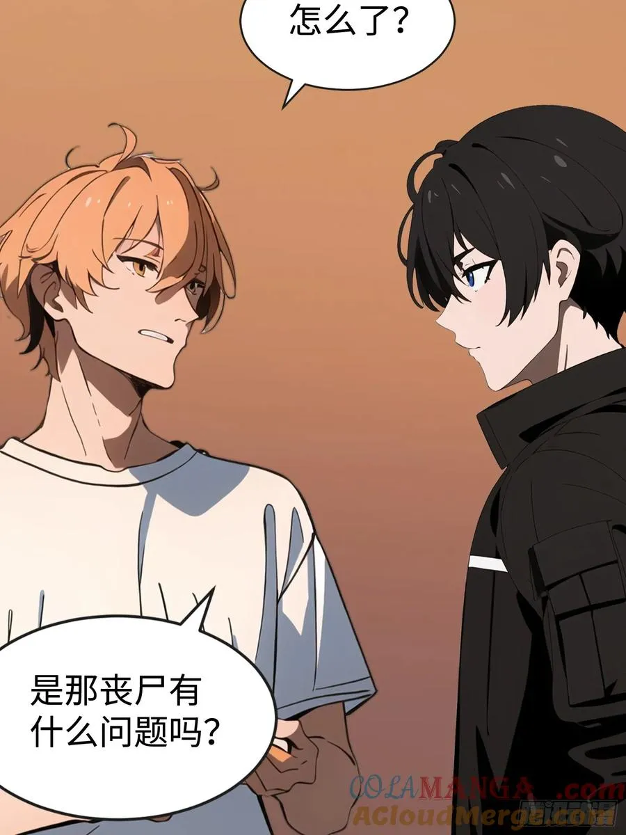 62 你逃不掉的 第25页