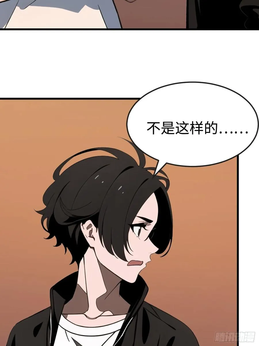 62 你逃不掉的 第26页