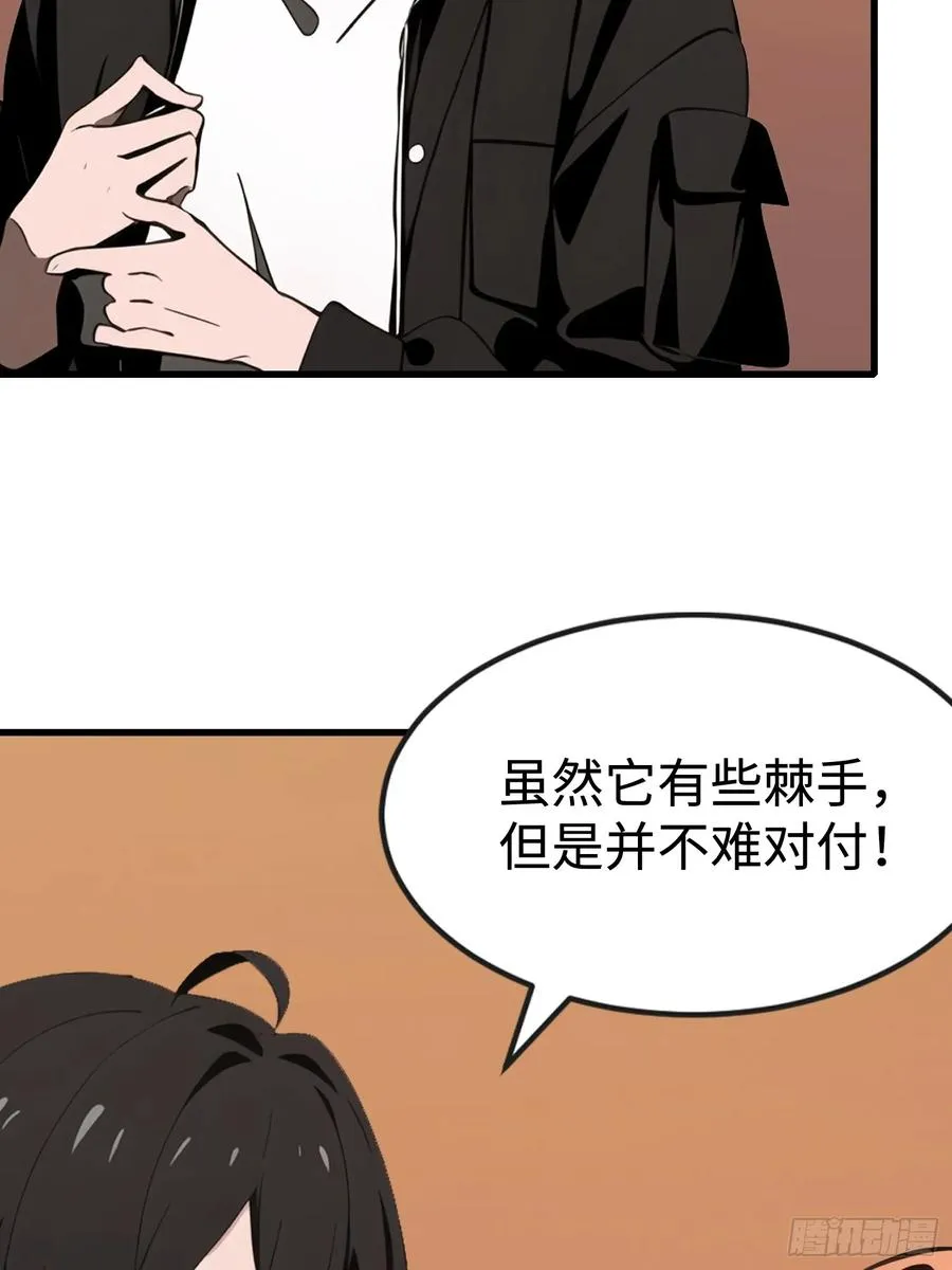 62 你逃不掉的 第27页