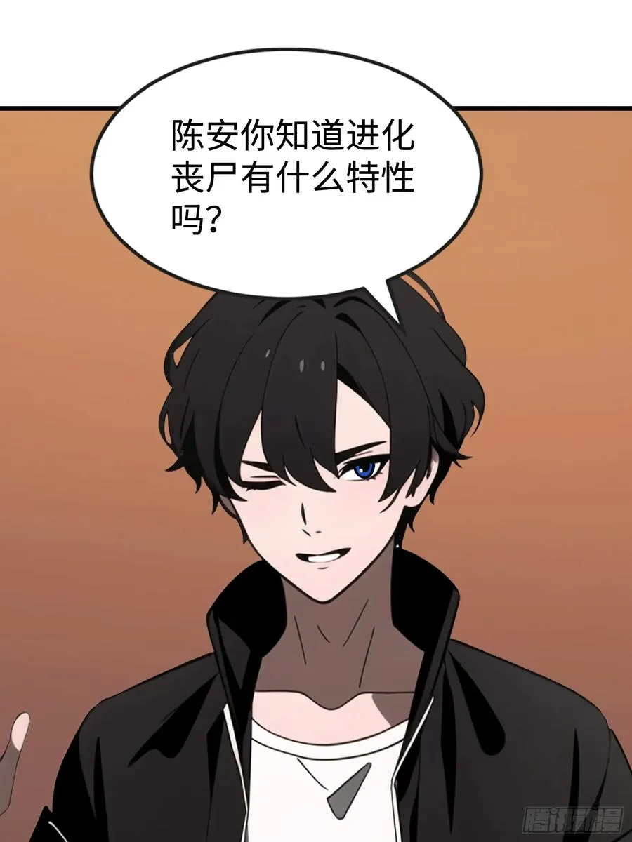 62 你逃不掉的 第29页