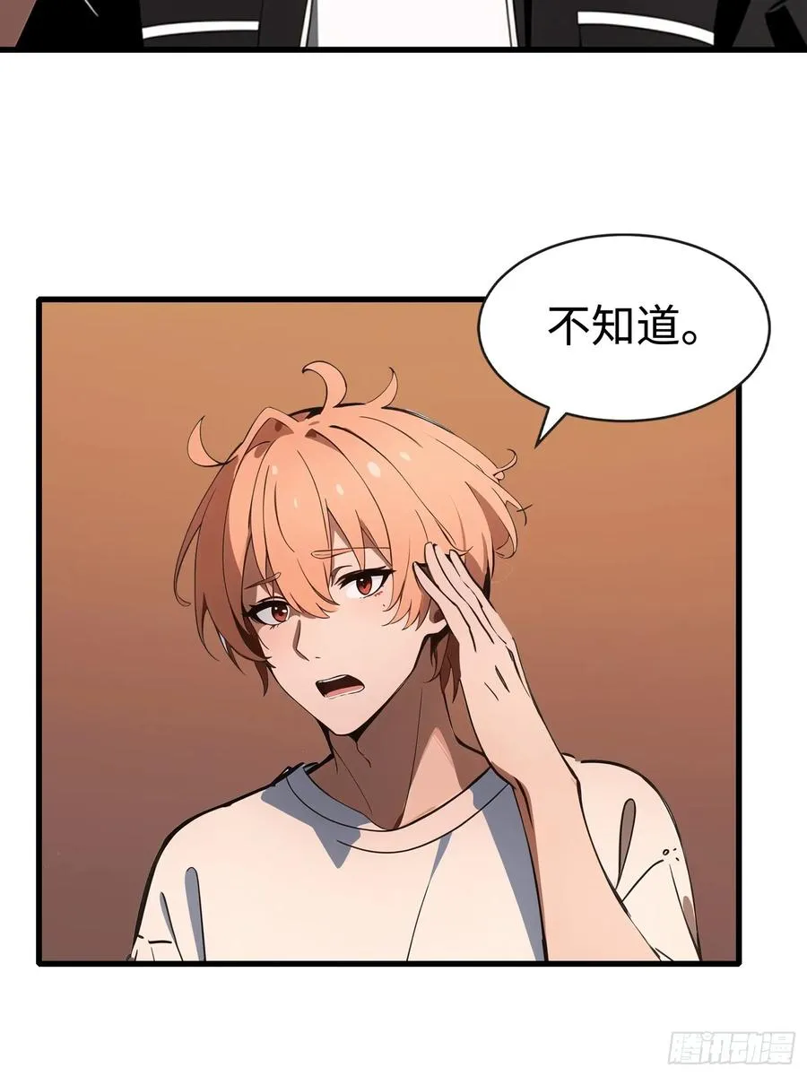 62 你逃不掉的 第30页