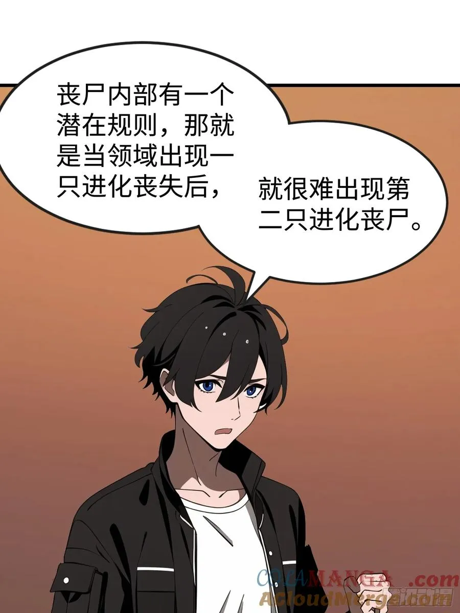 62 你逃不掉的 第31页
