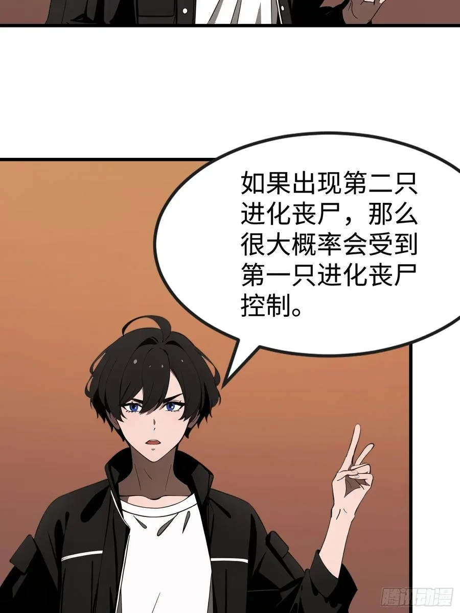 62 你逃不掉的 第32页