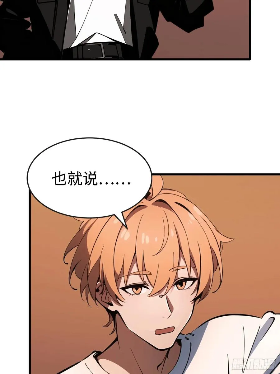 62 你逃不掉的 第33页