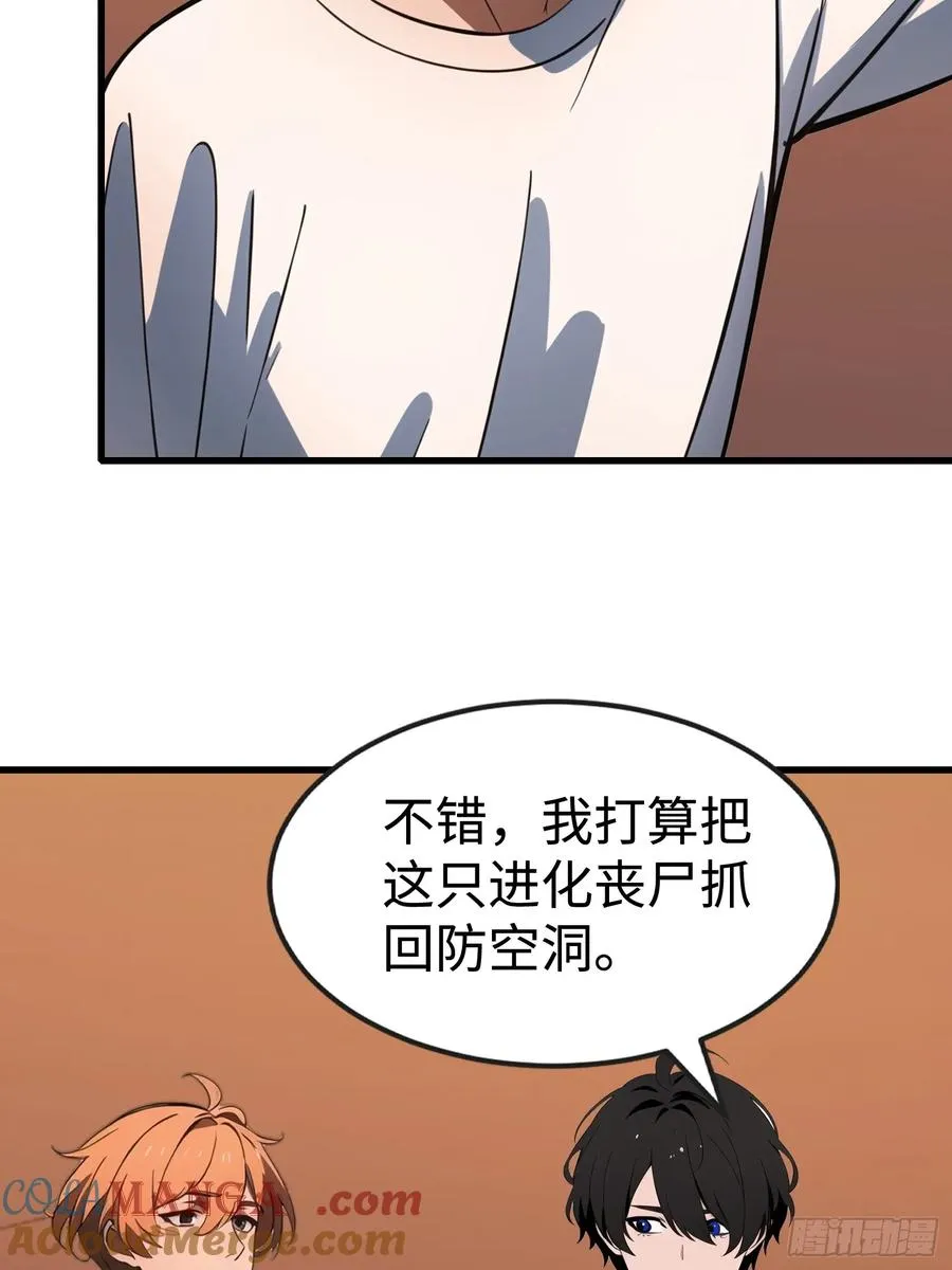 62 你逃不掉的 第34页