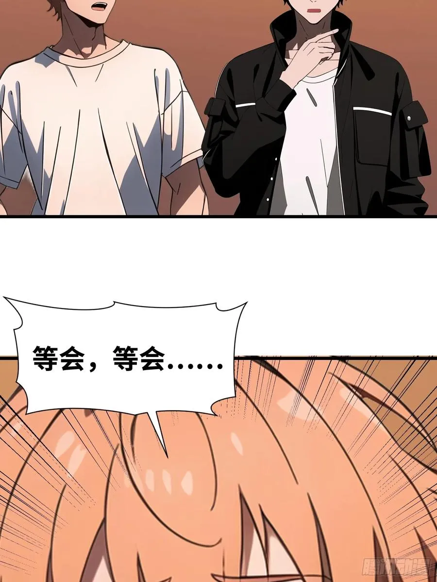 62 你逃不掉的 第35页