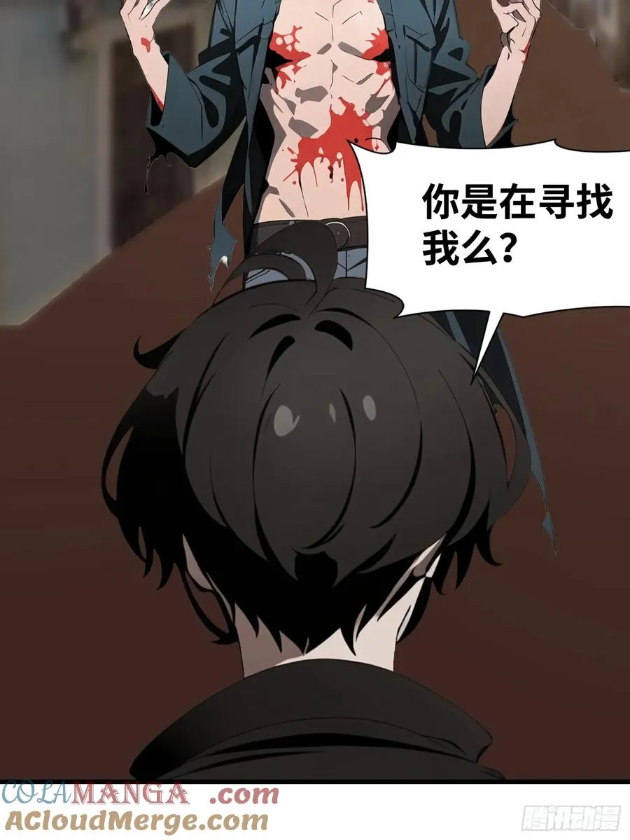 62 你逃不掉的 第43页
