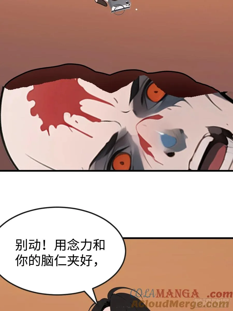 62 你逃不掉的 第52页