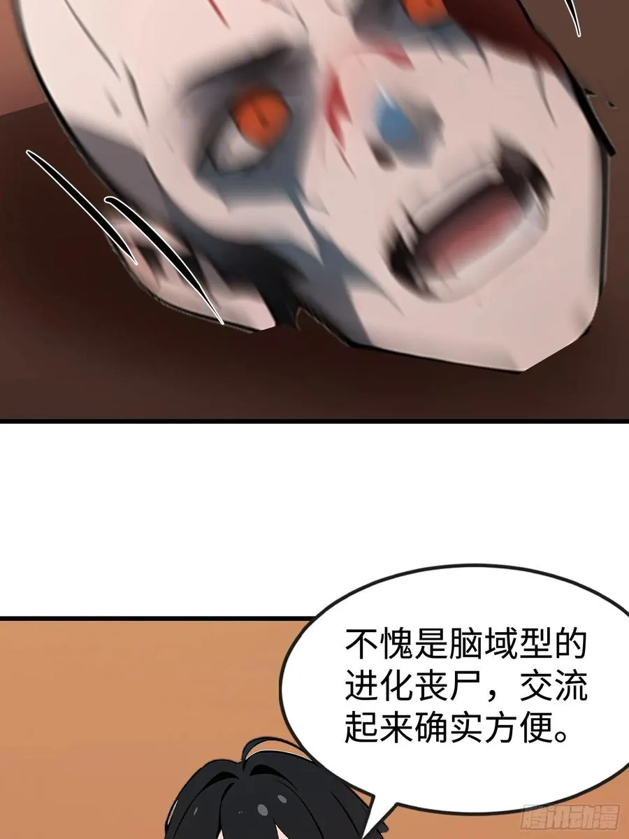 62 你逃不掉的 第57页