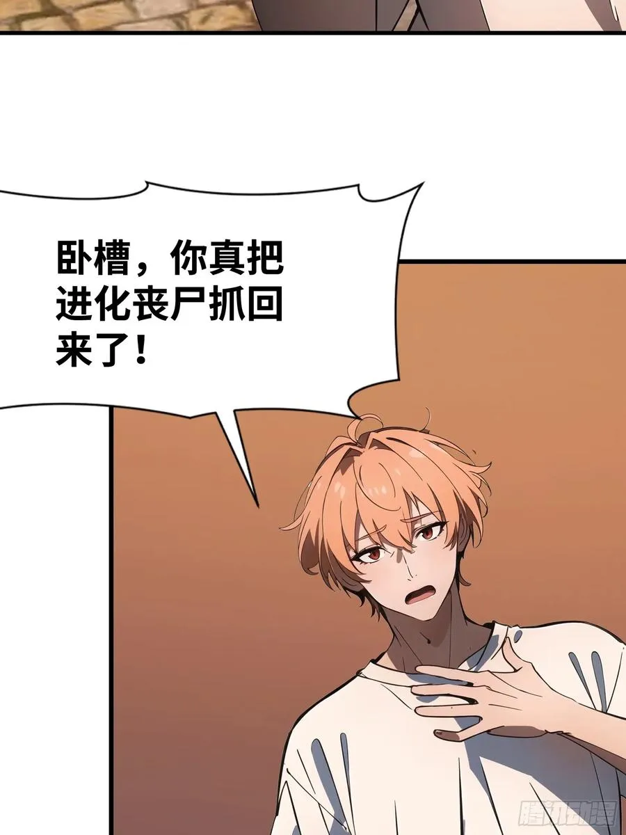 63 训练丧尸 第9页