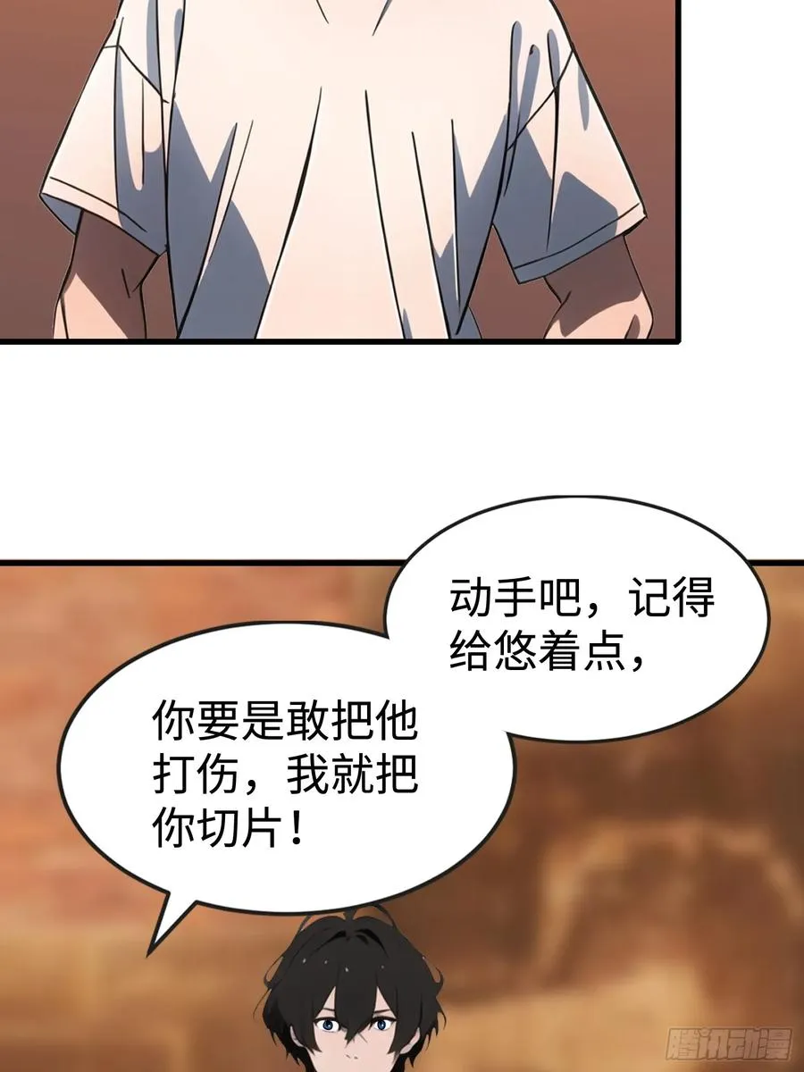 63 训练丧尸 第12页