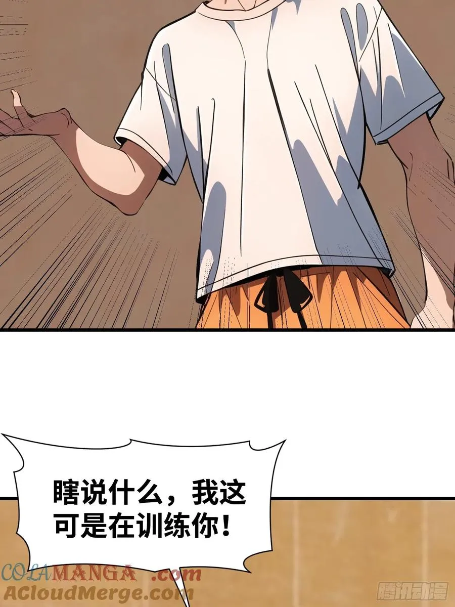63 训练丧尸 第19页