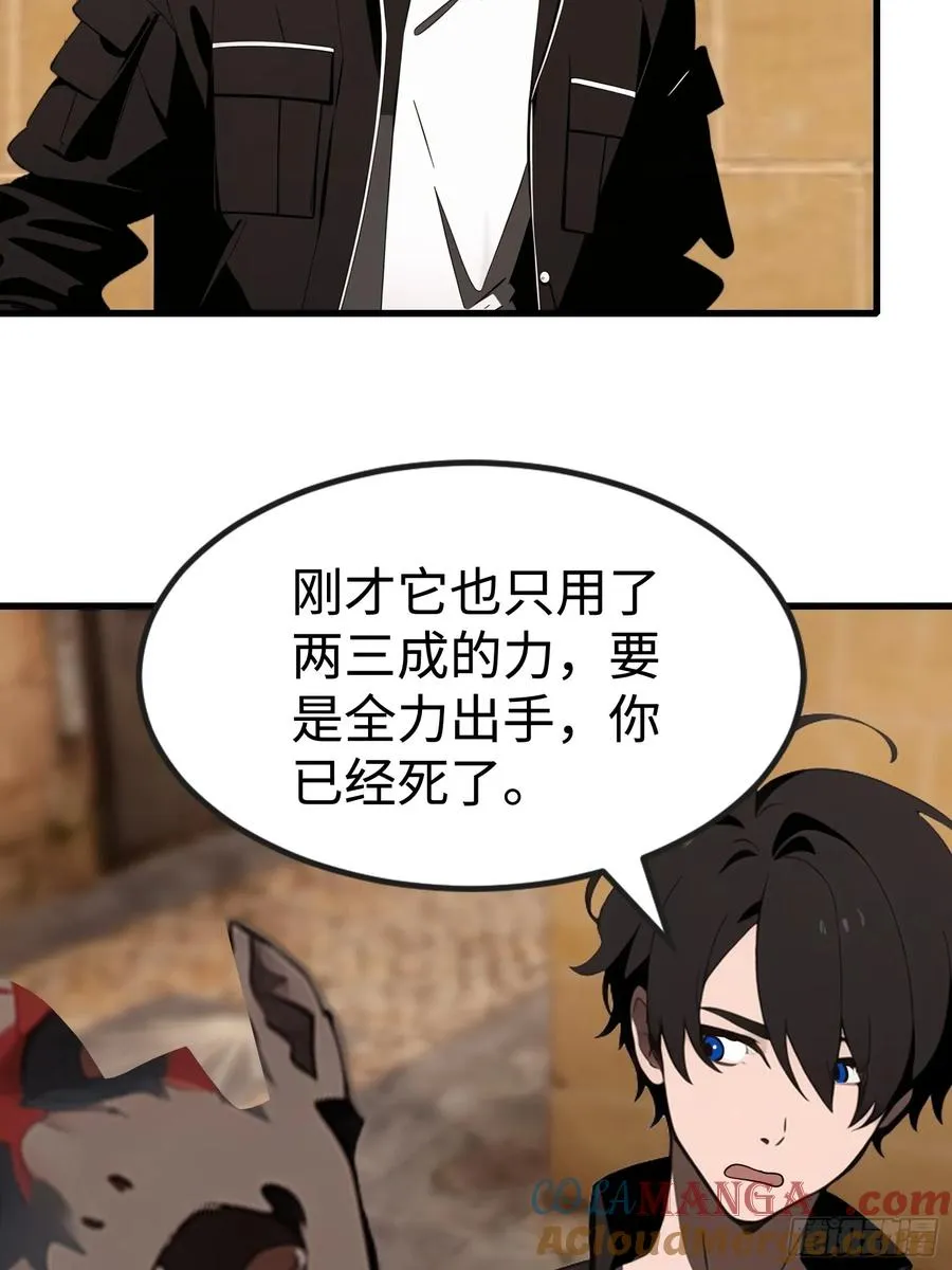 63 训练丧尸 第22页