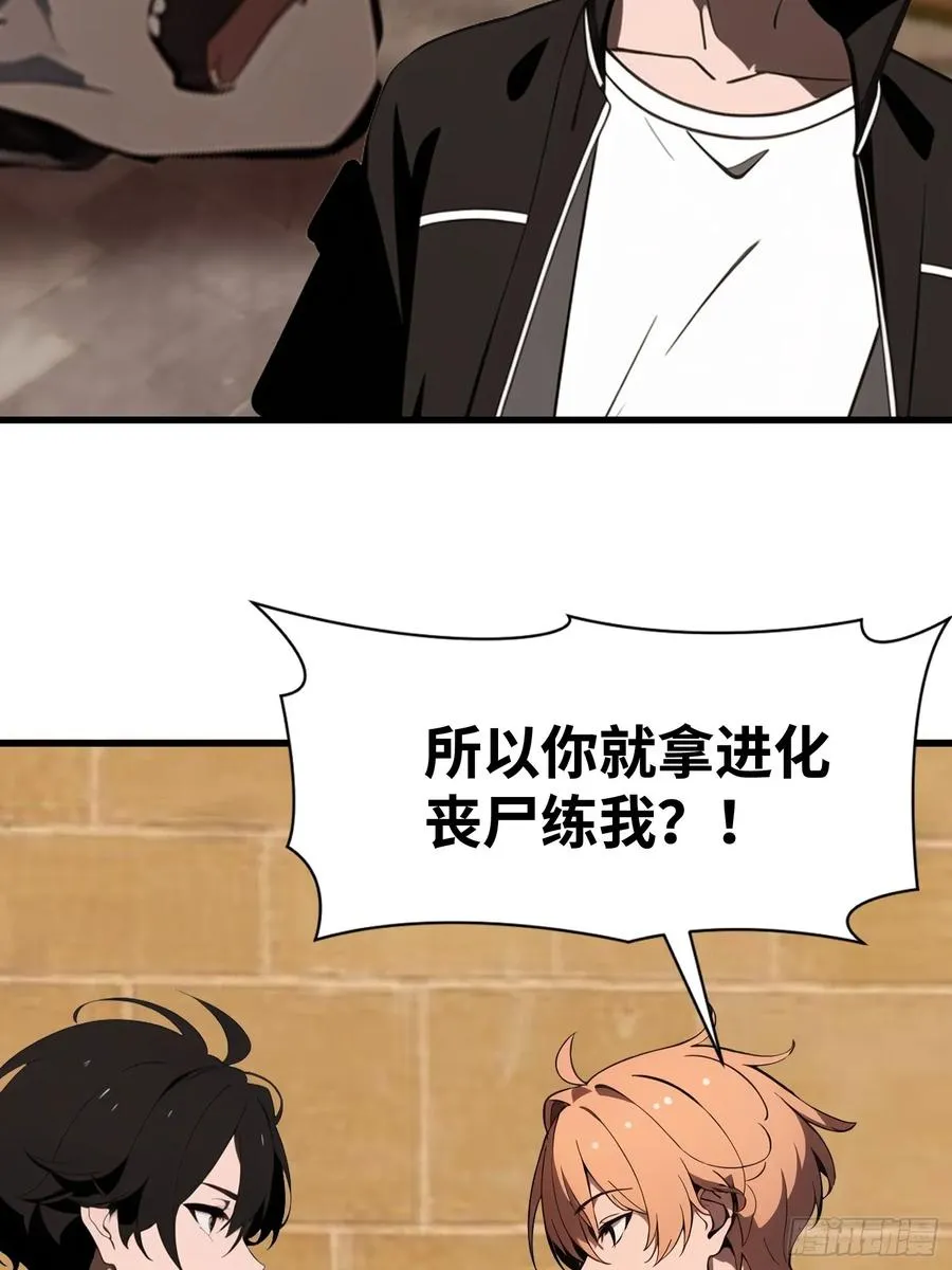 63 训练丧尸 第23页