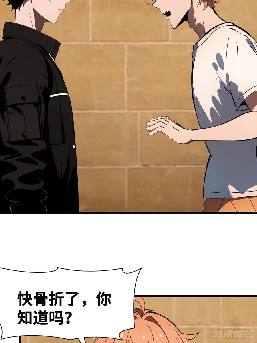 63 训练丧尸 第24页