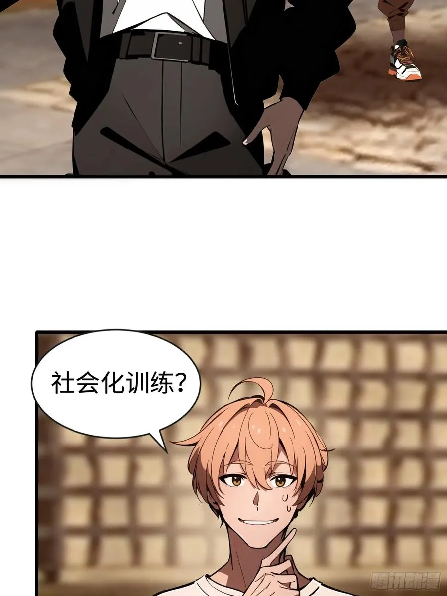 63 训练丧尸 第29页