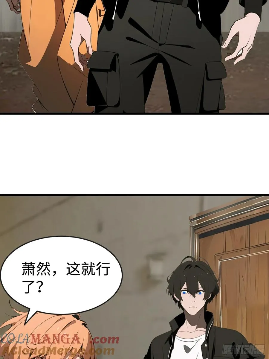 63 训练丧尸 第49页