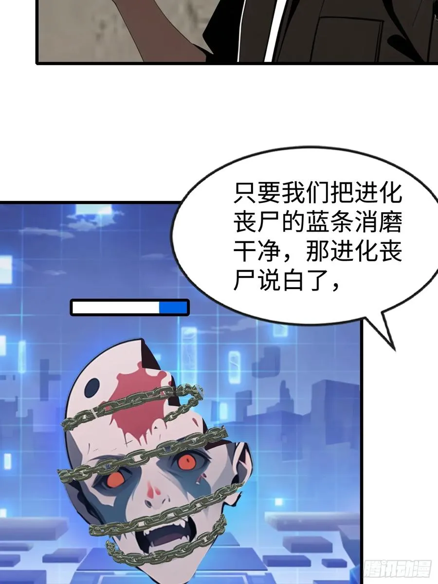 63 训练丧尸 第54页